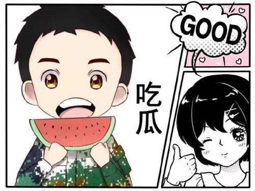 娱乐吃瓜至上